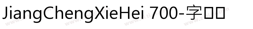 JiangChengXieHei 700字体转换